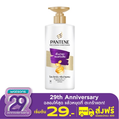 Pantene แพนทีน คอนดิชั่นเนอร์ โปร-วิตามิน โททัล แดเมจ แคร์ 380 มล.ครีมนวดฟื้นบำรุงผมแห้งเสีย