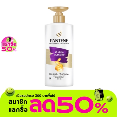 Pantene - แพนทีน คอนดิชั่นเนอร์ โปร-วิตามิน โททัล แดเมจ แคร์ 340 มล.