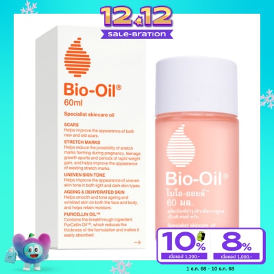 Bio Oil Bio oil ไบโอ ออย ผลิตภัณฑ์ดูแลลผิวกาย 60 มล