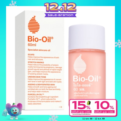 Bio Oil Bio oil ไบโอ ออย ผลิตภัณฑ์ดูแลลผิวกาย 60 มล