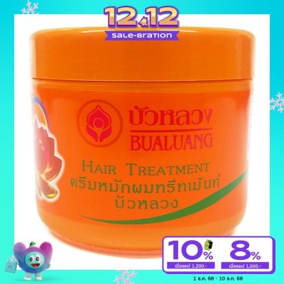 Bualuang บัวหลวง แฮร์ ทรีทเม้นท์ 500 มล.