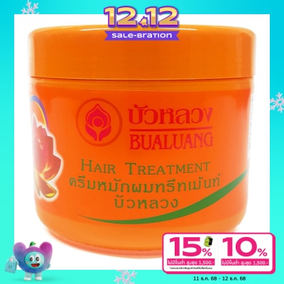 Bualuang บัวหลวง แฮร์ ทรีทเม้นท์ 500 มล.