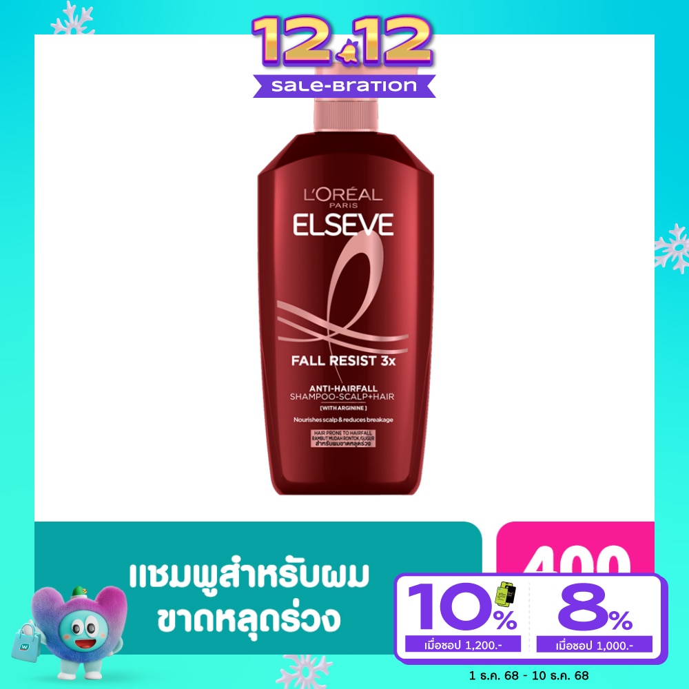 Elseve ลอรีอัล ปารีส เอลแซฟ แชมพู ฟอล รีซิสท์ 3X แอนไท แฮร์ ฟอล สคาลพ์ แฮร์ 400 มล.