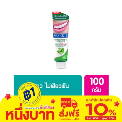 Sparkle สปาร์คเคิล ยาสีฟัน ทริปเปิ้ล ไวท์ 100 กรัม