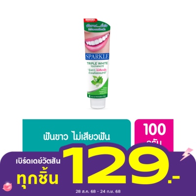Sparkle สปาร์คเคิล ยาสีฟัน ทริปเปิ้ล ไวท์ 100 กรัม