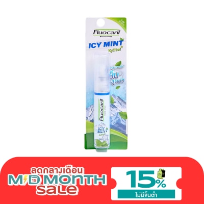 Fluocaril ฟลูโอคารีล สเปรย์ระงับกลิ่นปาก ไอซ์ มิ้นท์ 7 มล. image
