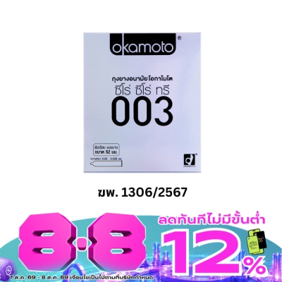 Okamoto - Okamoto Zero Zero Three Condom image