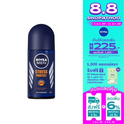Nivea นีเวีย เมน ดีโอ โรลออน สเตรส โพรเทค 50 มล. โรลออน ลดเหงื่อ ระงับกลิ่นกาย ผู้ชาย