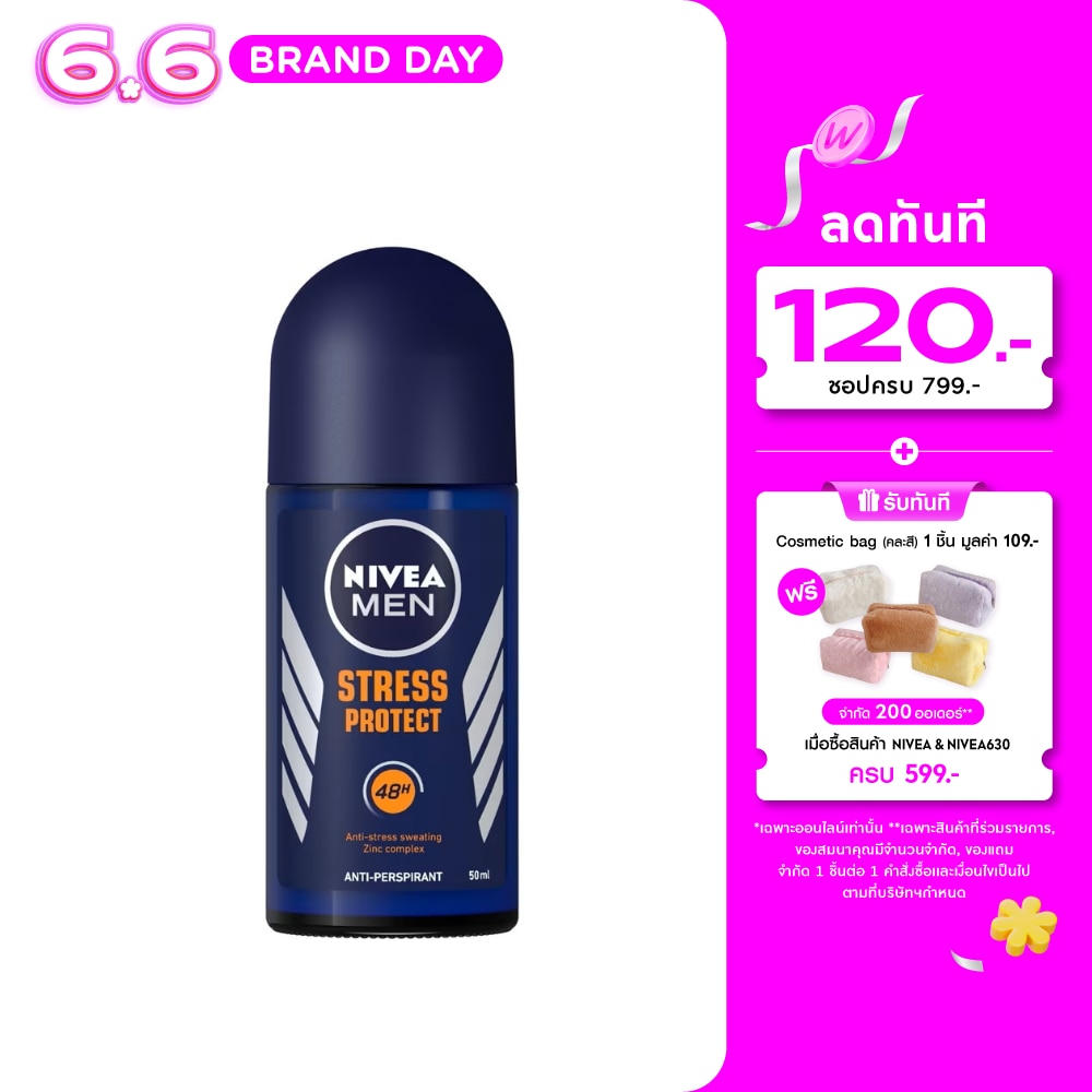 NIVEA Men Deo Roll On Stress Protect 50 Ml. โรลออน ลดเหงื่อ ระงับกลิ่นกาย ผู้ชาย