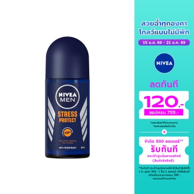 Nivea NIVEA Men Deo Roll On Stress Protect 50 Ml. โรลออน ลดเหงื่อ ระงับกลิ่นกาย ผู้ชาย