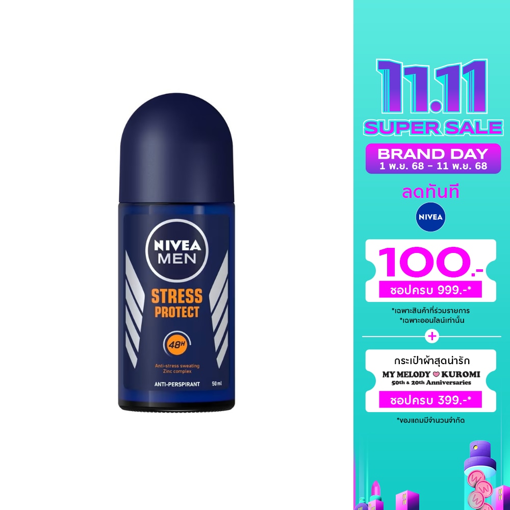 NIVEA Men Deo Roll On Stress Protect 50 Ml. โรลออน ลดเหงื่อ ระงับกลิ่นกาย ผู้ชาย