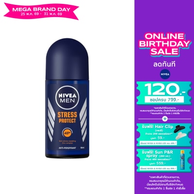 Nivea - นีเวีย เมน ดีโอ โรลออน สเตรส โพรเทค 50 มล. โรลออน ลดเหงื่อ ระงับกลิ่นกาย ผู้ชาย