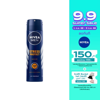 Nivea นีเวีย เมน ดีโอ สเปรย์ สเตรส โพรเทค 150 มล. สเปรย์ ลดเหงื่อ ระงับกลิ่นกาย ผู้ชาย