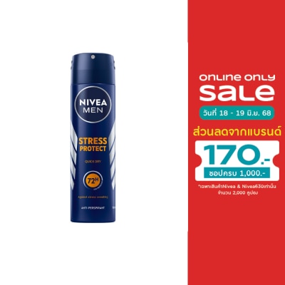Nivea นีเวีย เมน ดีโอ สเปรย์ สเตรส โพรเทค 150 มล. สเปรย์ ลดเหงื่อ ระงับกลิ่นกาย ผู้ชาย
