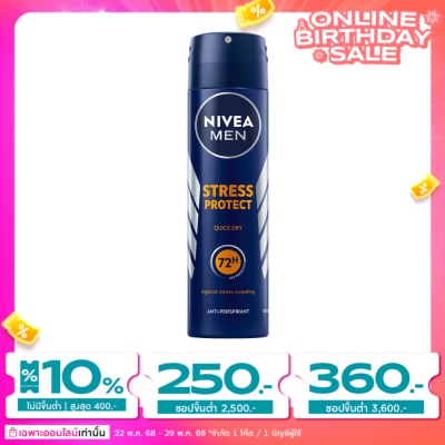 Nivea นีเวีย เมน ดีโอ สเปรย์ สเตรส โพรเทค 150 มล. สเปรย์ ลดเหงื่อ ระงับกลิ่นกาย ผู้ชาย