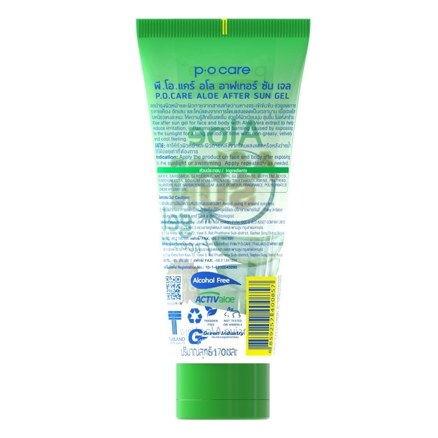 PO Care Aloe After Sun Gel FaceE  Body 170 Ml.