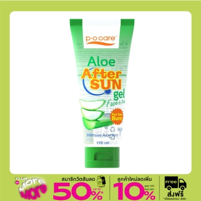 PO Care พีโอ แคร์ อโล อาฟเทอร์ ซัน เจล เฟส  บอดี้ 170 มล.
