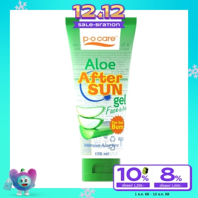 PO Care พีโอ แคร์ อโล อาฟเทอร์ ซัน เจล เฟส  บอดี้ 170 มล.
