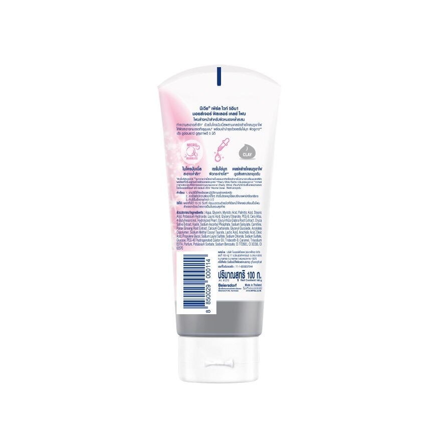 Nivea Pearl White 5in1 Moisture Filler Clay Foam 100 G. โฟมล้างหน้า