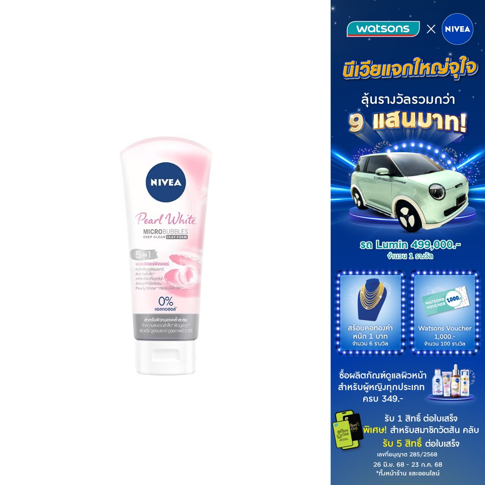 Nivea Pearl White 5in1 Moisture Filler Clay Foam 100 G. โฟมล้างหน้า