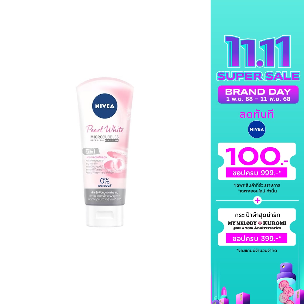 Nivea Pearl White 5in1 Moisture Filler Clay Foam 100 G. โฟมล้างหน้า