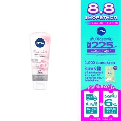 Nivea นีเวีย เพิร์ล ไวท์ 5อิน1 มอยส์เจอร์ ฟิลเลอร์ เคลย์ โฟม 100 กรัม โฟมล้างหน้า