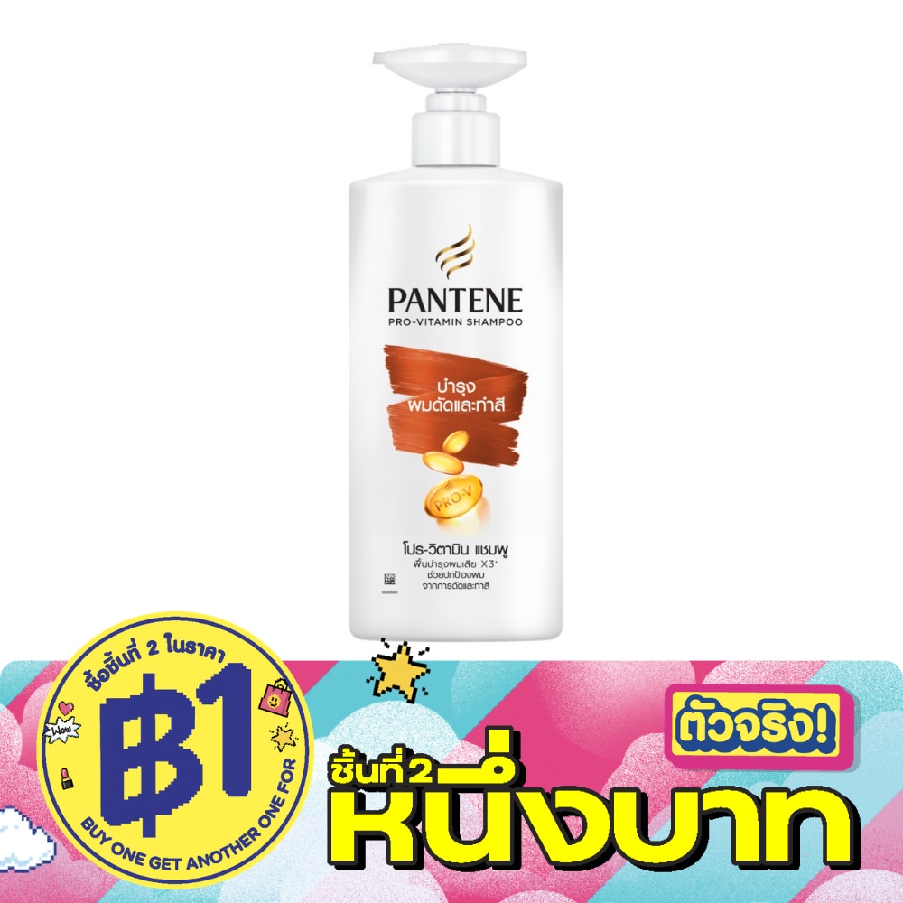 แพนทีน โปร-วิตามิน แชมพู คัลเลอร์ แอนด์ เพิร์ม ลาสติ้ง แคร์ 380มล.แชมพูบำรุงผมดัดทำสี image
