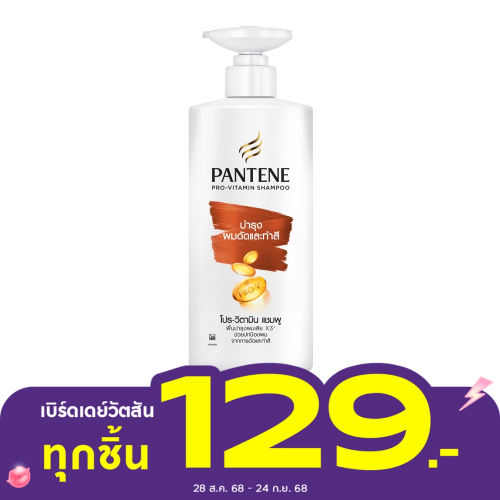 Pantene Shampoo Pro-Vitamin Colour  Perm Lasting Care 380 Ml.แชมพูบำรุงผมดัด ทำสี