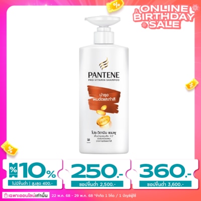 Pantene Pantene Shampoo Pro-Vitamin Colour  Perm Lasting Care 380 Ml.แชมพูบำรุงผมดัด ทำสี