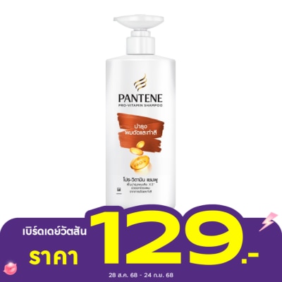 Pantene Pantene Shampoo Pro-Vitamin Colour  Perm Lasting Care 380 Ml.แชมพูบำรุงผมดัด ทำสี