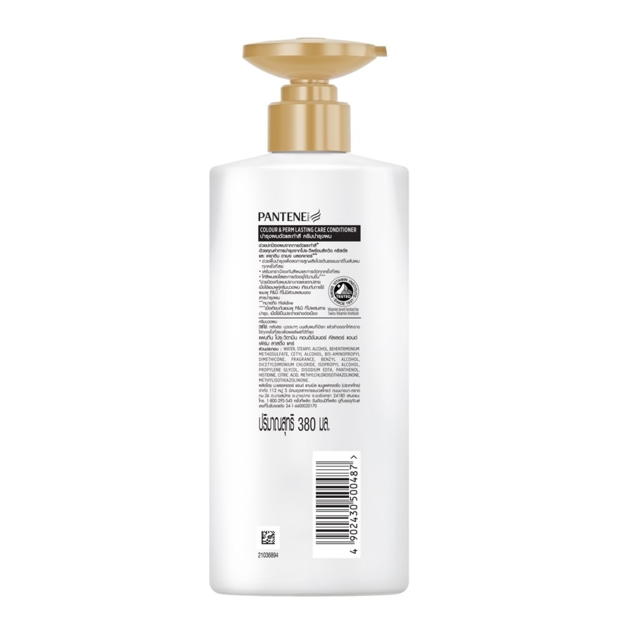 Pantene Conditioner Pro-Vitamin Colour  Perm Lasting Care 380 Ml.ครีมนวดบำรุงผมดัด ทำ