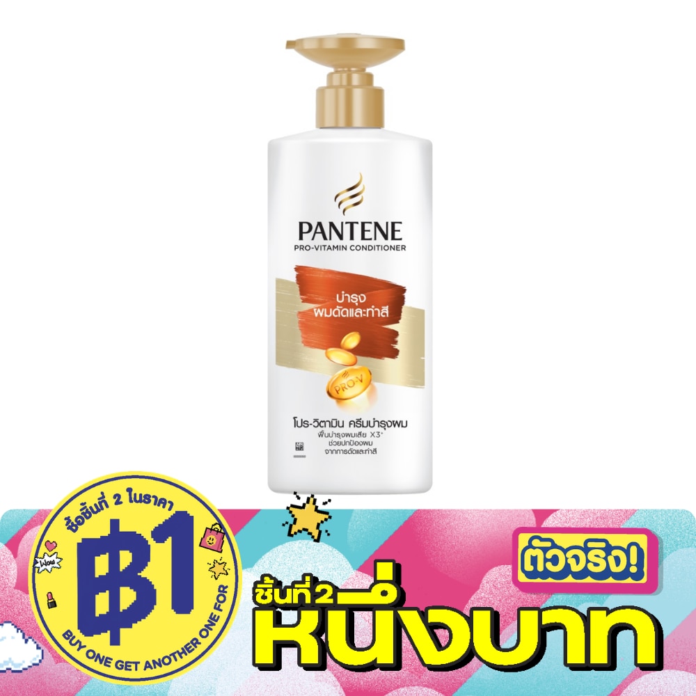 แพนทีน โปร-วิตามิน คอนดิชั่นเนอร์ คัลเลอร์ เพิร์ม ลาสติ้ง แคร์ 340 มล. image