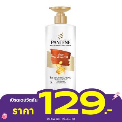 Pantene Pantene Conditioner Pro-Vitamin Colour  Perm Lasting Care 380 Ml.ครีมนวดบำรุงผมดัด ทำ