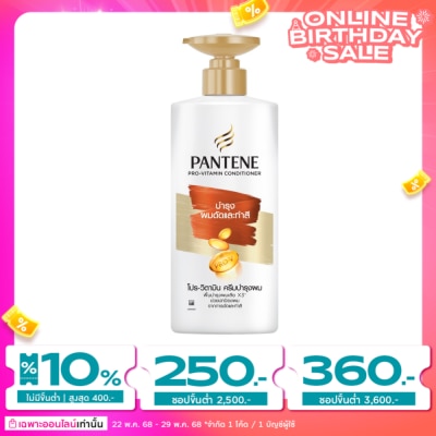 Pantene แพนทีน คอนดิชั่นเนอร์ โปร-วิตามิน คัลเลอร์ เพิร์ม ลาสติ้ง แคร์ 380 มล.บำรุงผมดัด ทำสี