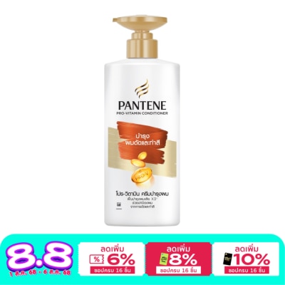 Pantene Pantene Conditioner Pro-Vitamin Colour  Perm Lasting Care 380 Ml.ครีมนวดบำรุงผมดัด ทำ
