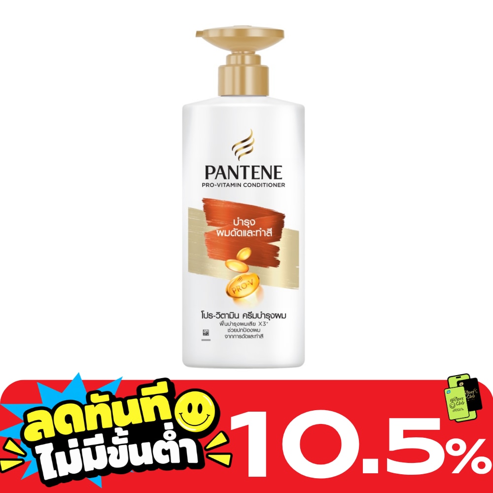 แพนทีน โปร วิตามิน คอนดิชั่นเนอร์ คัลเลอร์ เพิร์ม ลาสติ้ง แคร์ 340 มล. image