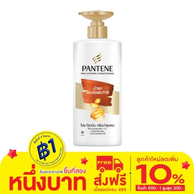 Pantene แพนทีน คอนดิชั่นเนอร์ โปร-วิตามิน คัลเลอร์ เพิร์ม ลาสติ้ง แคร์ 340 มล.