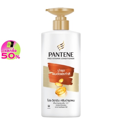 Pantene Pantene Conditioner Pro-Vitamin Colour  Perm Lasting Care 380 Ml.ครีมนวดบำรุงผมดัด ทำ
