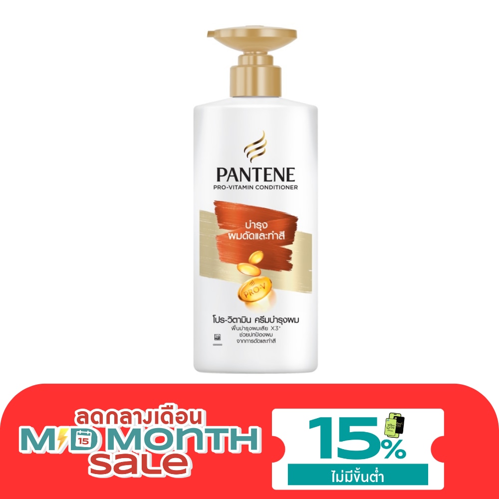 แพนทีน โปร วิตามิน คอนดิชั่นเนอร์ คัลเลอร์ เพิร์ม ลาสติ้ง แคร์ 340 มล. image