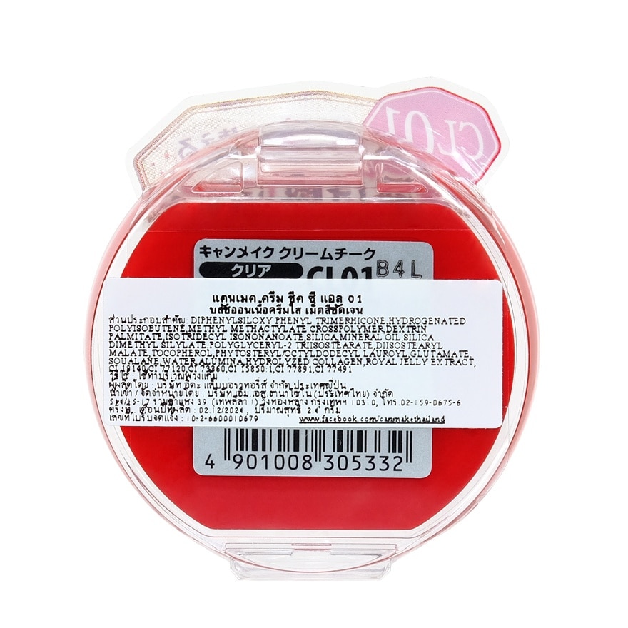 Canmake Cream Cheek No.CL01 Clear Red Heart