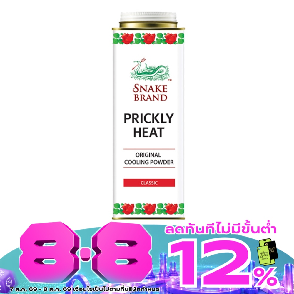 Prickly Heat Cooling Powder Classic 280 G. image