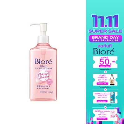 Biore Biore Make Up Remover Mild Cleansing Liquid  230 Ml.