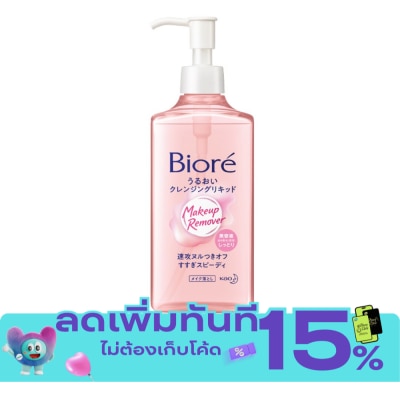 Biore บิโอเร เมคอัพ รีมูฟเวอร์ มายด์ คลีนซิ่ง ลิควิค 230 มล. image