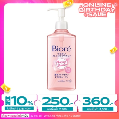 Biore Biore Make Up Remover Mild Cleansing Liquid  230 Ml.