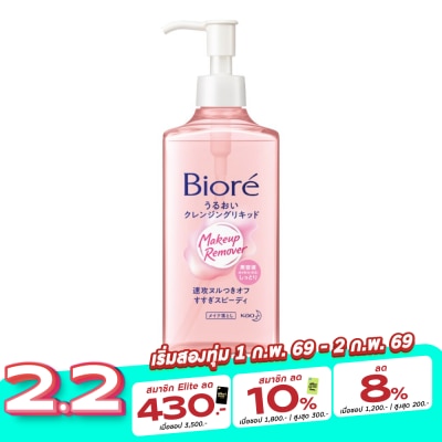 Biore บิโอเร เมคอัพ รีมูฟเวอร์ มายด์ คลีนซิ่ง ลิควิค 230 มล.