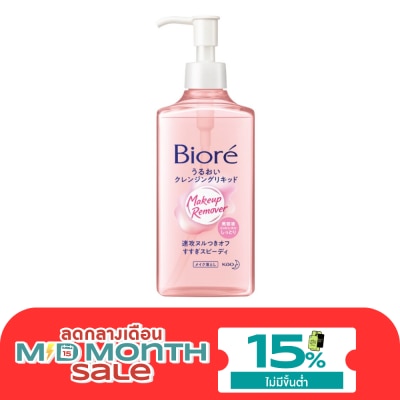 Biore บิโอเร เมคอัพ รีมูฟเวอร์ มายด์ คลีนซิ่ง ลิควิค 230 มล. image