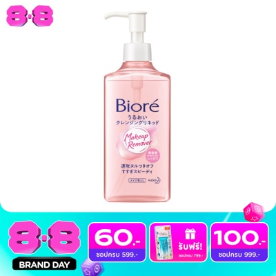 Biore - Biore Make Up Remover Mild Cleansing Liquid  230 Ml. image