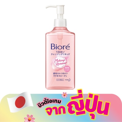 Biore - Biore Make Up Remover Mild Cleansing Liquid  230 Ml.