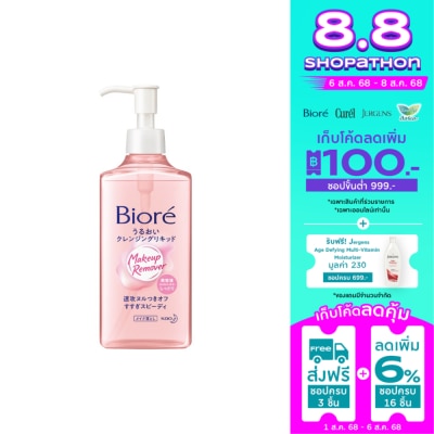 Biore บิโอเร เมคอัพ รีมูฟเวอร์ มายด์ คลีนซิ่ง ลิควิค 230 มล.