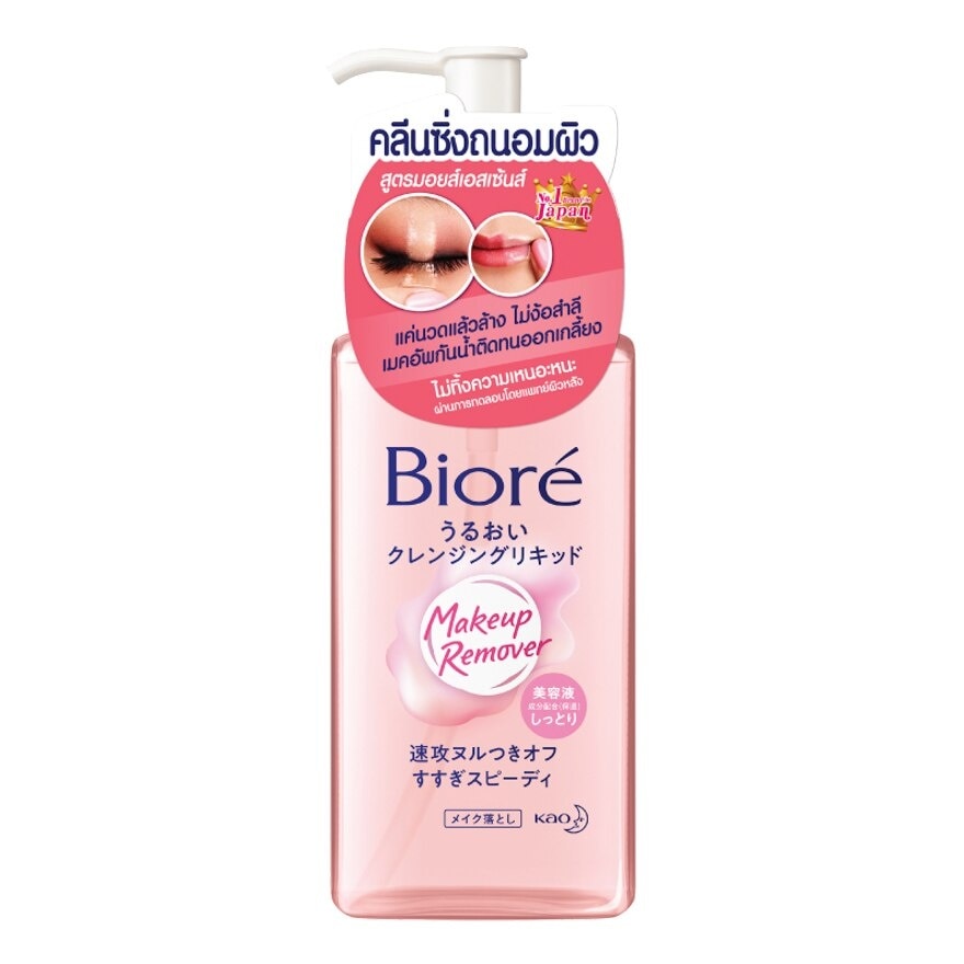 Biore Make Up Remover Mild Cleansing Liquid  230 Ml.